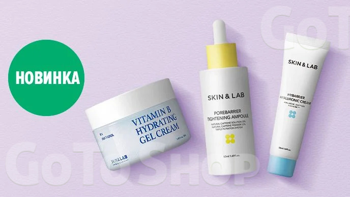 Новинки засобів для догляду за обличчям Skin &amp; Lab