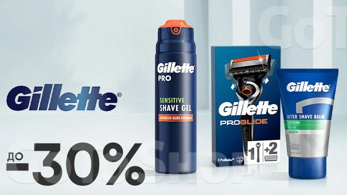 До -30% на чоловічі засоби для гоління Gillette