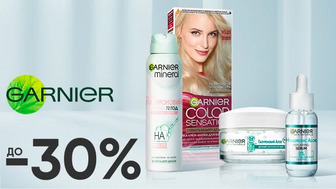 До -30% на засоби для догляду за шкірою обличчя та тіла Garnier