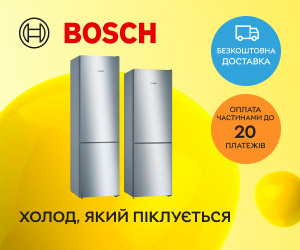 Акція! Знижка до 20% на холодильники Bosch.