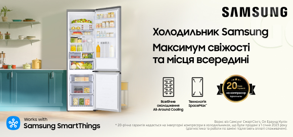 Знижки на холодильники Samsung