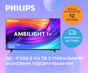 Акція! Знижки до 9000₴ на телевізори Philips з унікальним фоновим підсвічуванням!