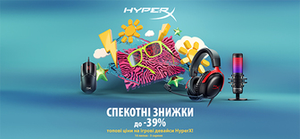 Знижки до -39% на ігрові девайси HyperX