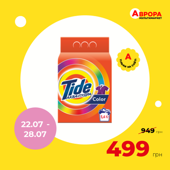 Порошок пральний автомат TIDE Аква-Пудра Колор 5,4 кг-Tide