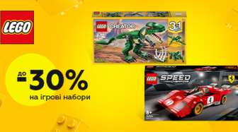 Знижки до 30% конструктори LEGO!