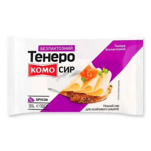 Сир Комо Тенеро безлактозний нарізаний 50% 150г