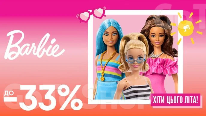 До -33% на дитячі іграшки Barbie