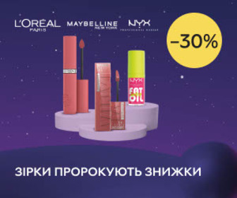 Акція! Знижка 30% на продукти для губ Maybelline New York, L'Oreal Paris, NYX!