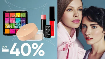 До -40% на засоби для макіяжу NYX, Paese, Nars, Inglot