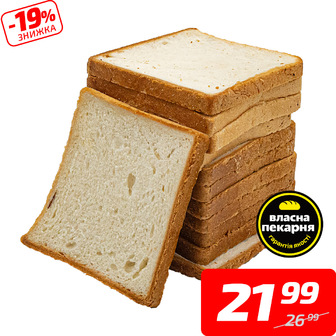Хліб для тостів, 330 г