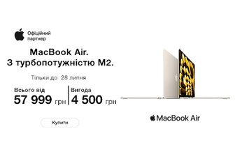 Купуй Apple MacBook Air з вигодою до 4500 грн