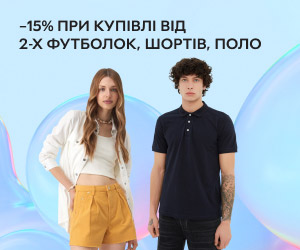 Чоловічі, жіночі, дитячі футболки та шорти. Знижка 15% на кожен товар у разі купівлі від 2 одиниць.