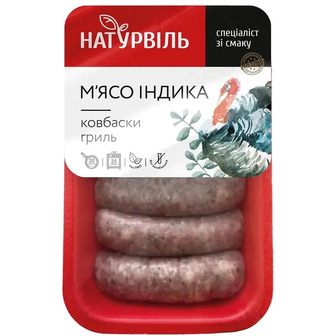 Ковбаски індичі Натурвіль вагові