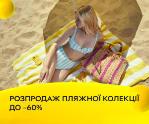 Пляжний розпродаж! До -60% на купальники, плавки, крокси, шльопанці, сонцезахисні окуляри