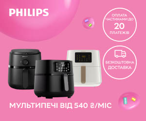 Акція! Купуйте мультипечі Philips в оплату частинами до 20 платежів! 