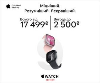 Акція! Вигода до 2500 грн на смарт-годинники Apple Watch! 