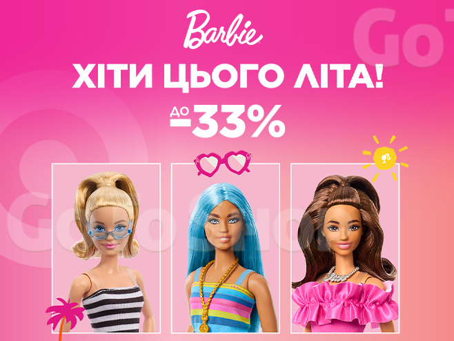 Хіти цього літа! Знижки до 33% на лялечки Barbie