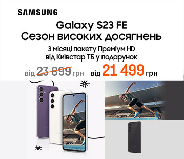 Знижки до 2600 грн на сматрфони Galaxy S23 FE