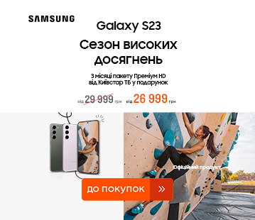 Знижки до 3000 грн на смартфони  Galaxy S23