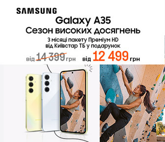 Знижки до 2100 грн на смартфони Galaxy A35