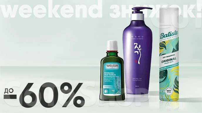 Weekend знижок! До -60% на бестселери засобів для догляду за волоссям Masil, La`dor, Batiste