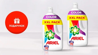 Купуй гель для прання Ariel Color Clean & Fresh, 70 циклів прання, 3.5 л та отримуй подарунок*!