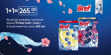 Купуй два засоби для туалету Bref за суперціною!