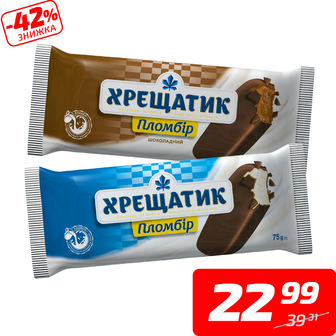 Морозиво пломбір класичний або шоколадний, ескімо, ТМ «Хрещатик», 75 г