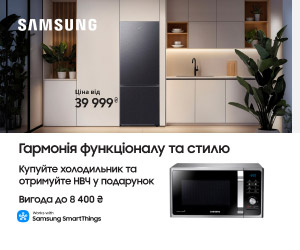 Акція! Купуйте акційний холодильник Samsung та отримуйте мікрохвильову піч у подарунок! 