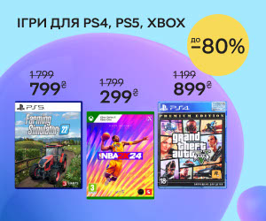 Акція! Знижки до 80% на ігри для PS4, PS5, XBOX! 