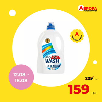 Гель для прання PRO WASH Universal 5000 г-Pro Wash