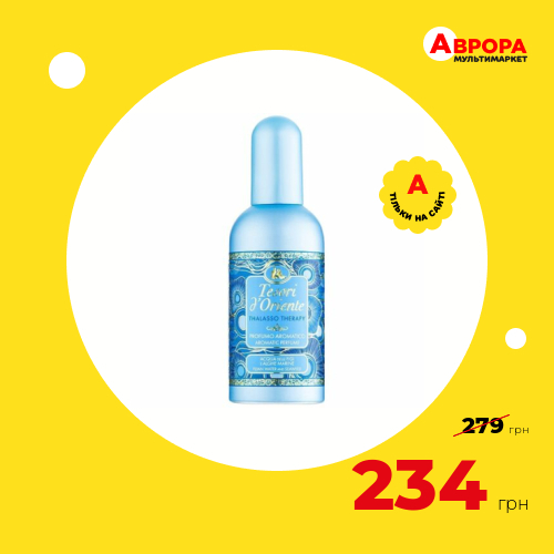 Вода туалетна жіноча Tesori d&#039;Oriente Талассо терапія100 мл-Tesori d&#039;Oriente