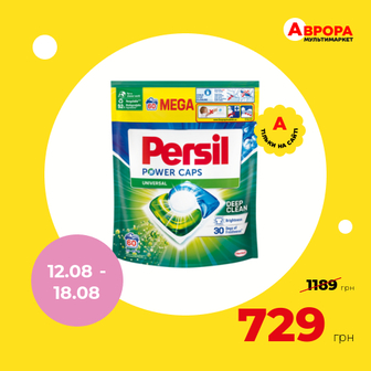 Капсули для прання Persil Universal 60 шт/уп-Persil