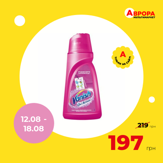 Засіб для виведення плям VANISH OXI ІНТЕЛЕКТ PLUS PINK 1 л-Vanish