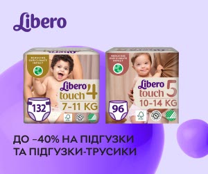 Акція! Знижки до 40% на підгузки та підгузки-трусики Libero!