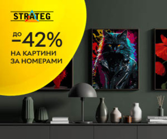 Акція! Знижки до 42% на картини за номерами ТМ Strateg! Замовляйте для творчого відпочинку!