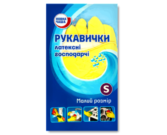 Рукавички господарські «Повна Чаша»® латексні, р. S пара