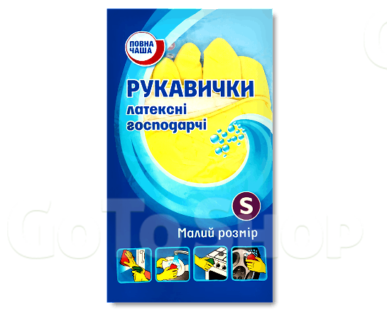 Рукавички господарські «Повна Чаша»® латексні, р. S пара