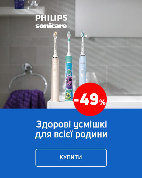 Краща ціна на товари по догляду за порожниною рота ТМ Philips з економією до 49% !*