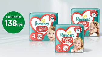 -138 грн на дитячі підгузки-трусики Pampers Pants