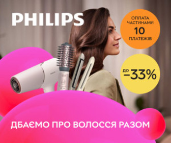 Акція! Знижки до 33% на прилади для укладання волосся Philips! 