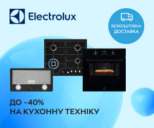 Знижки до 40% на кухонну техніку Electrolux! 