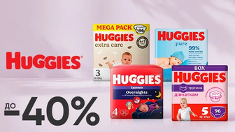 До -40% на дитячі товари Huggies