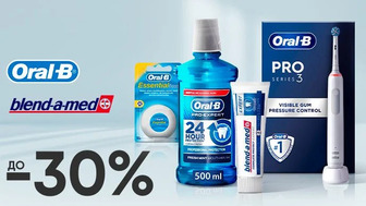 До -30% на засоби гігієни ротової порожнини Oral-B та Blend-a-Med