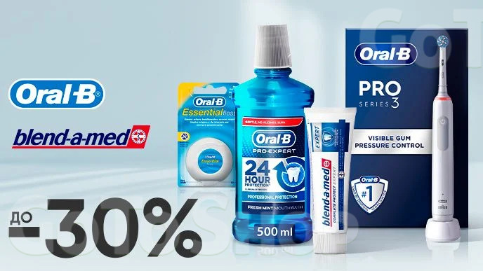 До -30% на засоби гігієни ротової порожнини Oral-B та Blend-a-Med