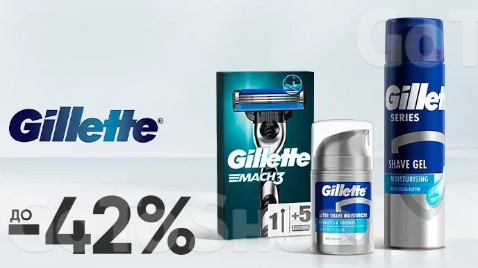 До -42% на чоловічі засоби для гоління Gillette