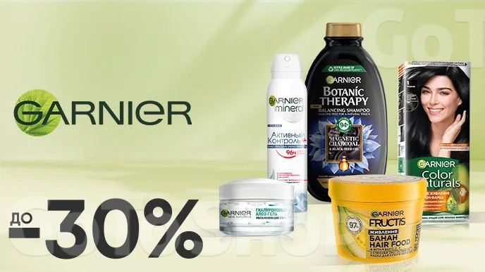 До -30% на засоби для догляду за собою Garnier