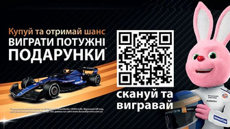 Придбай будь-яку батарейку  Duracell переходь по QR коду на сайт – регіструй чек та бери участь у розіграші  подарунків*!