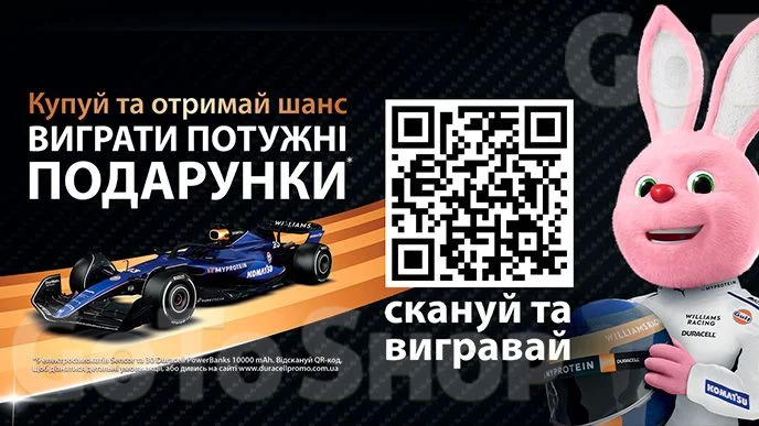 Придбай будь-яку батарейку  Duracell переходь по QR коду на сайт – регіструй чек та бери участь у розіграші  подарунків*!