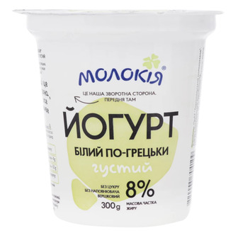 Йогурт білий Молокія По-грецьки, 8%, 300 г